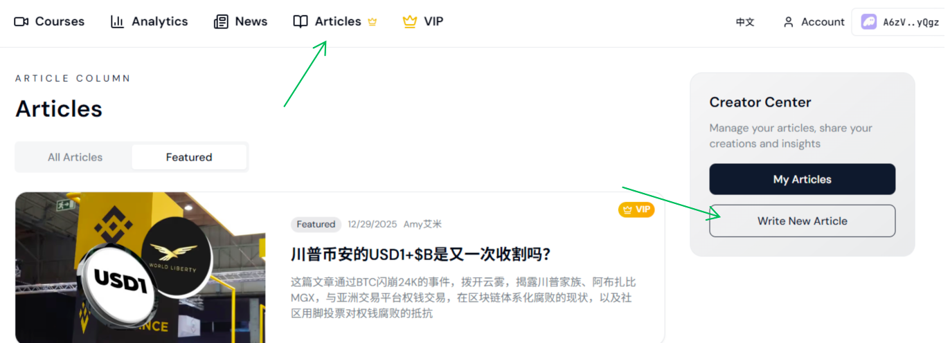 Article column entrance