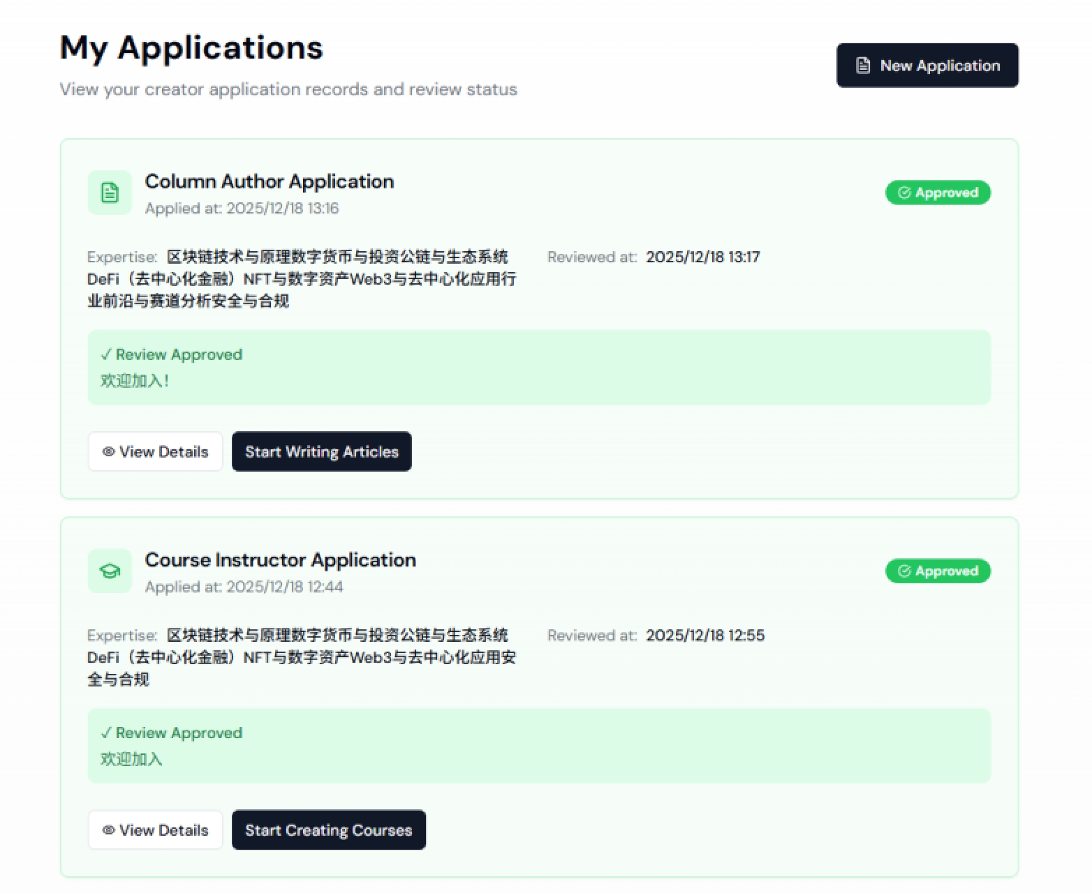 Application status details